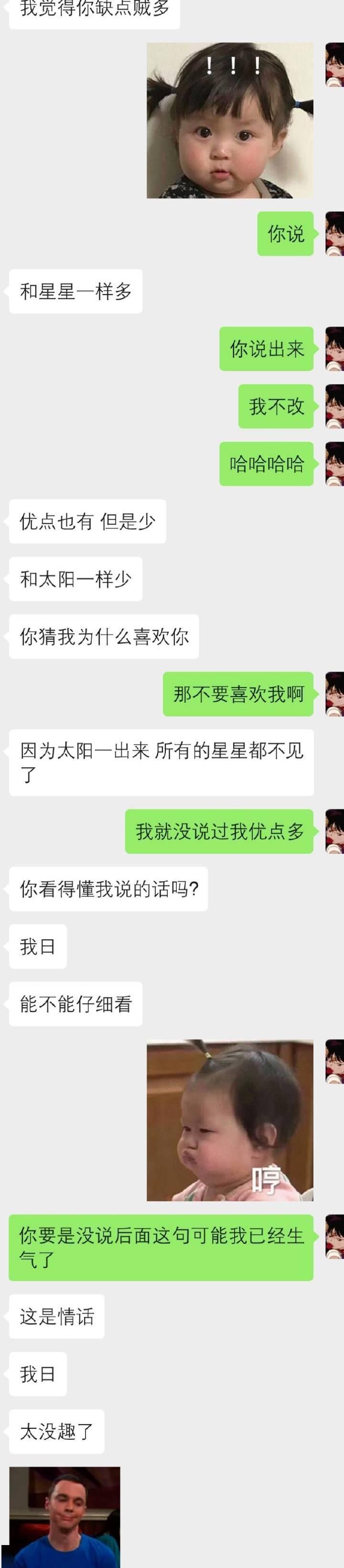 手机|“曝光网友手机里最好笑的聊天截图!!”哈哈哈哈真是笑死我了!