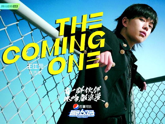  节目|逆袭的“明日之子”无需定义