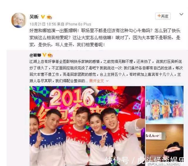 快乐家族|原来吴昕一开始加入《快乐大本营》是为了取代谢娜的!