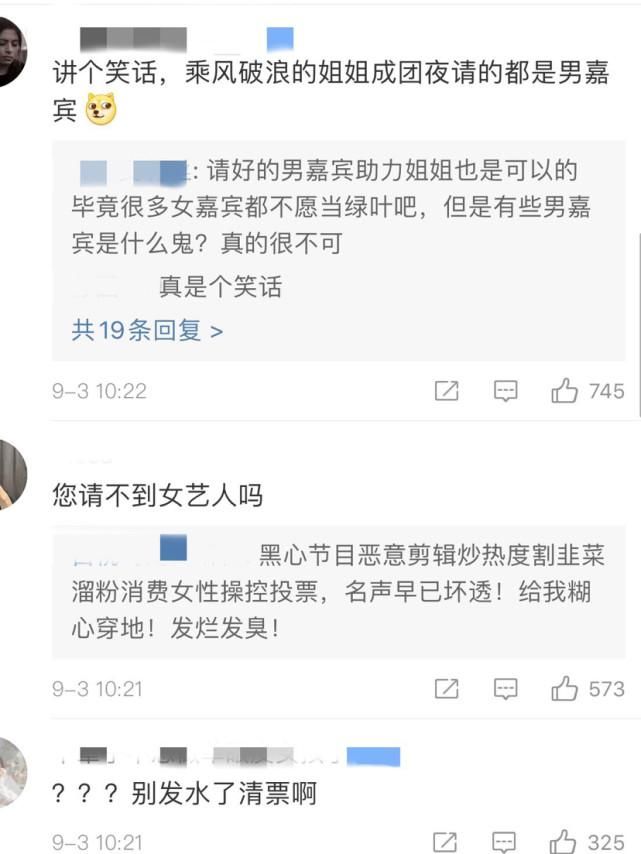  曝光|《浪姐》成团夜阵容曝光！蔡徐坤周深等共10组嘉宾，陈赫加盟被骂