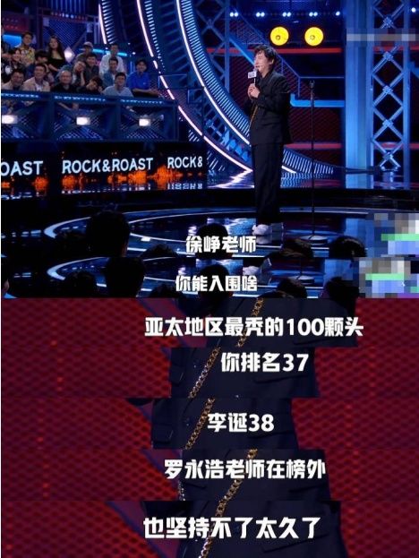 沈腾齐|不愧是徐峥沈腾齐聚的《脱口秀大会》决赛，这笑点也太密集了吧
