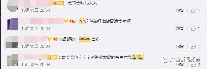 肯德基|肯德基要出螺蛳粉了？网友：你还是我认识的那个爷爷吗？