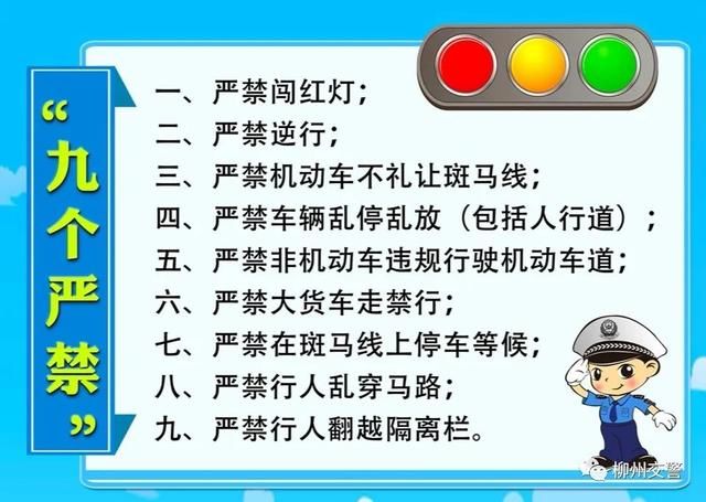 驾驶|柳州交警实名曝光这492位驾驶人及行人你们“榜上有名”啦