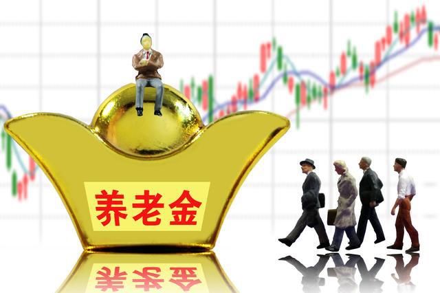 才能|公务员养老金，是普通人的4倍多？退休后才能看出谁工作更好