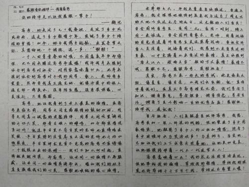  客观|高考状元写“神仙字体”，老师不忍扣分，网友却不淡定了：瞎胡闹