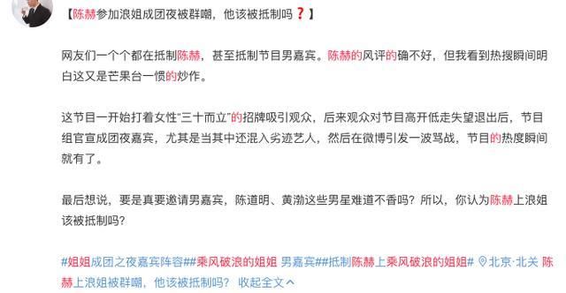  女性|《乘风破浪的姐姐》高开低走，太可惜！连请的嘉宾都被网友抵制