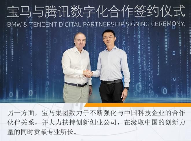  数字化发展|“2020宝马科技日”带来了多少数字化新玩法？