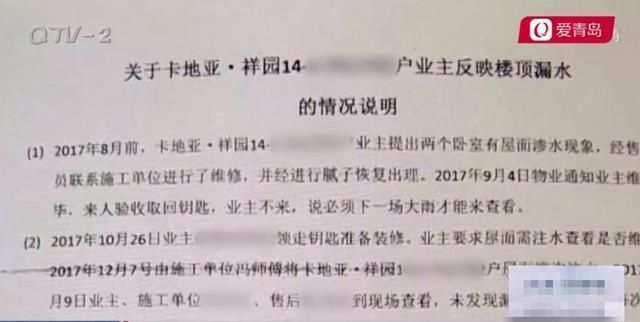 屋顶|新房买来5年难入住,屋顶漏雨“治”不了开发商漏咱就修
