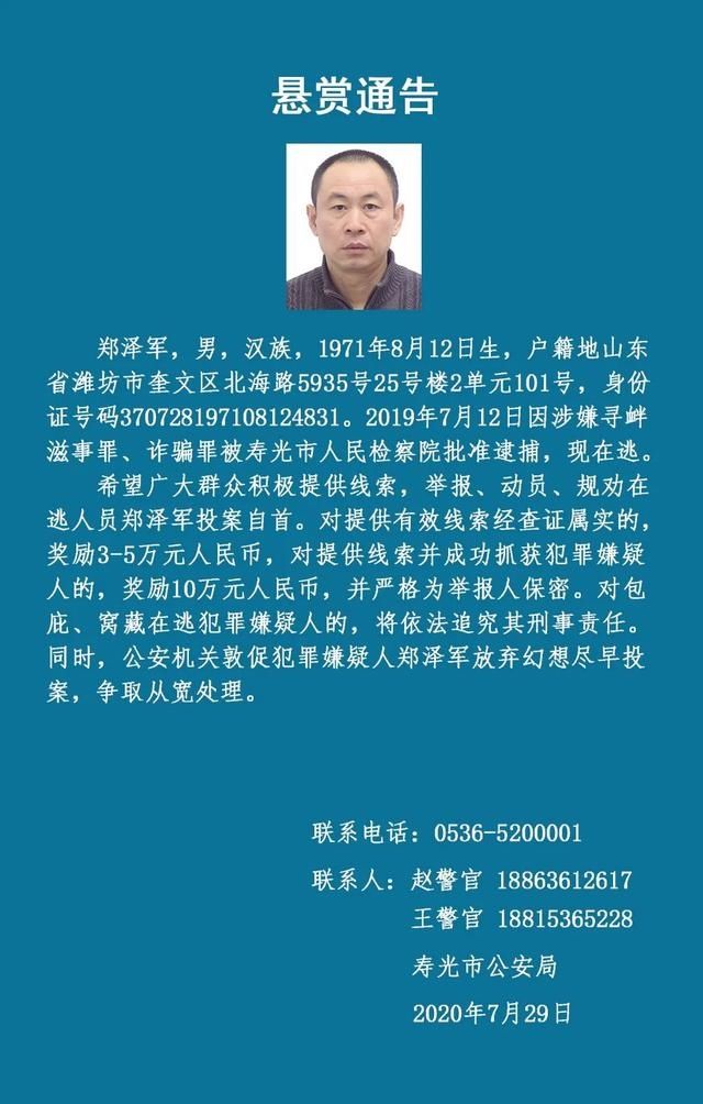  悬赏|悬赏公告，最高奖励100000元