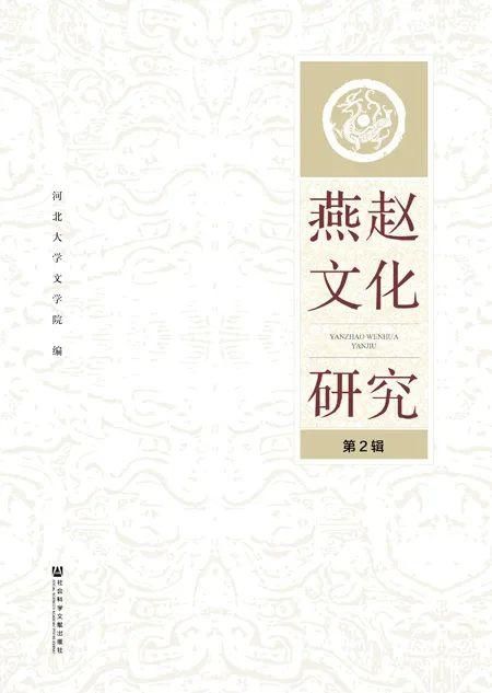 书单|2020年上半年集刊盘点丨书单