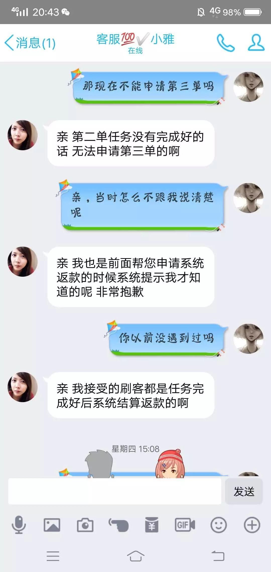  兼职|新诈骗之王：兼职刷单诈骗的完整聊天记录