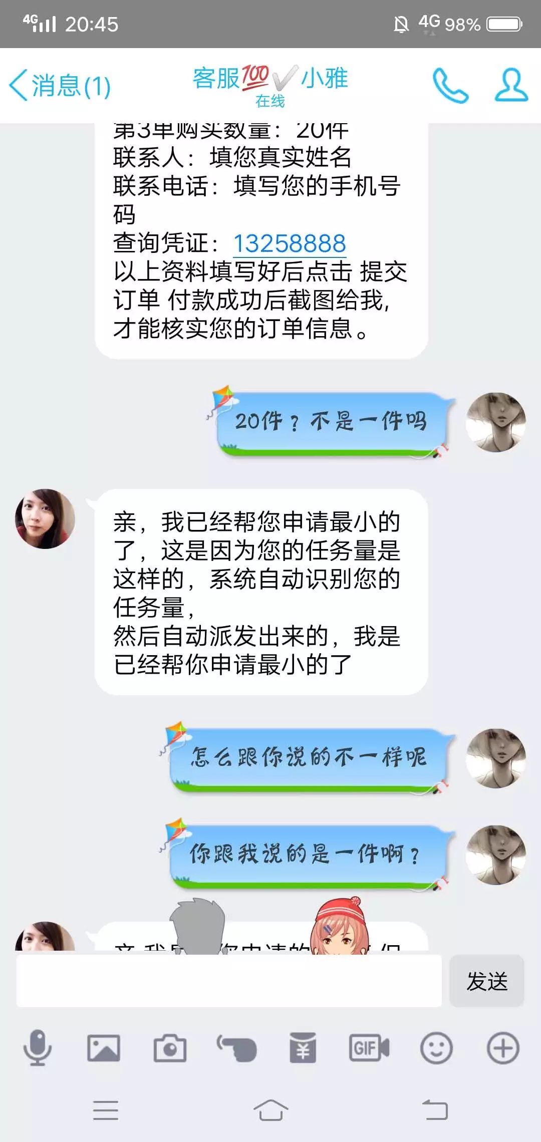  兼职|新诈骗之王：兼职刷单诈骗的完整聊天记录