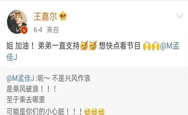  孟佳|遗憾！王嘉尔或去《浪姐》做飞行嘉宾，不料孟佳已淘汰
