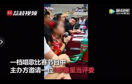  女童|8岁女童受邀当评委引争议，经纪人反怼：你有她火吗