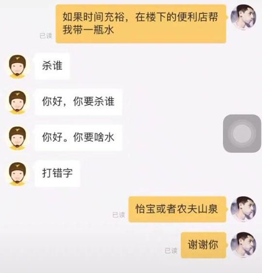  关系|搞笑囧图：一男子苦学萝莉音与粉丝确立关系，诈骗最终被抓