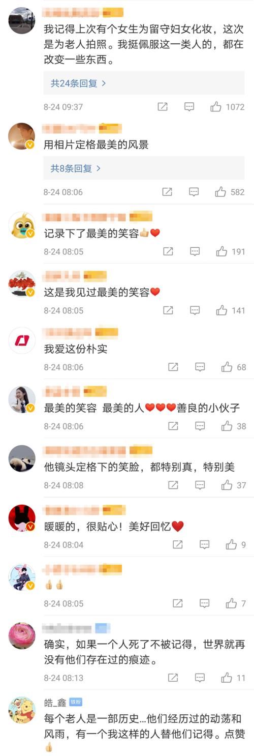 老人|90后小伙为上百位农村老人拍照,“笑容背后的故事,我替他们记得”