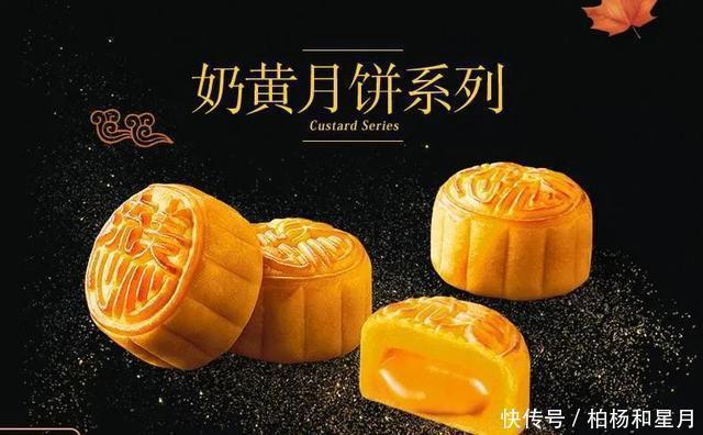 咸蛋黄|美心月饼口味种类合集!它们的口感究竟如何