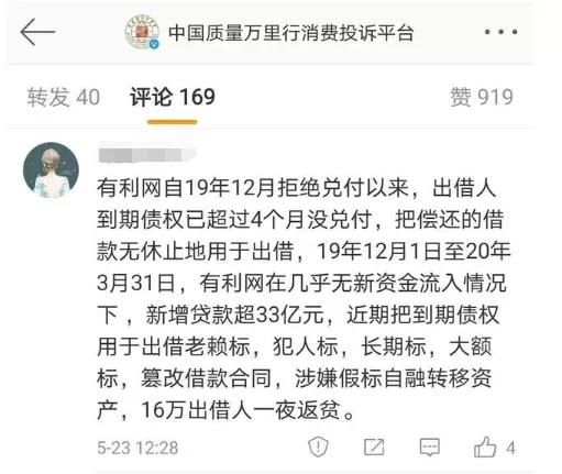  涉嫌|突发！杨迪道歉了：深究到底！涉千亿网贷平台＂爆雷＂！知名平台到底出了什么问题？