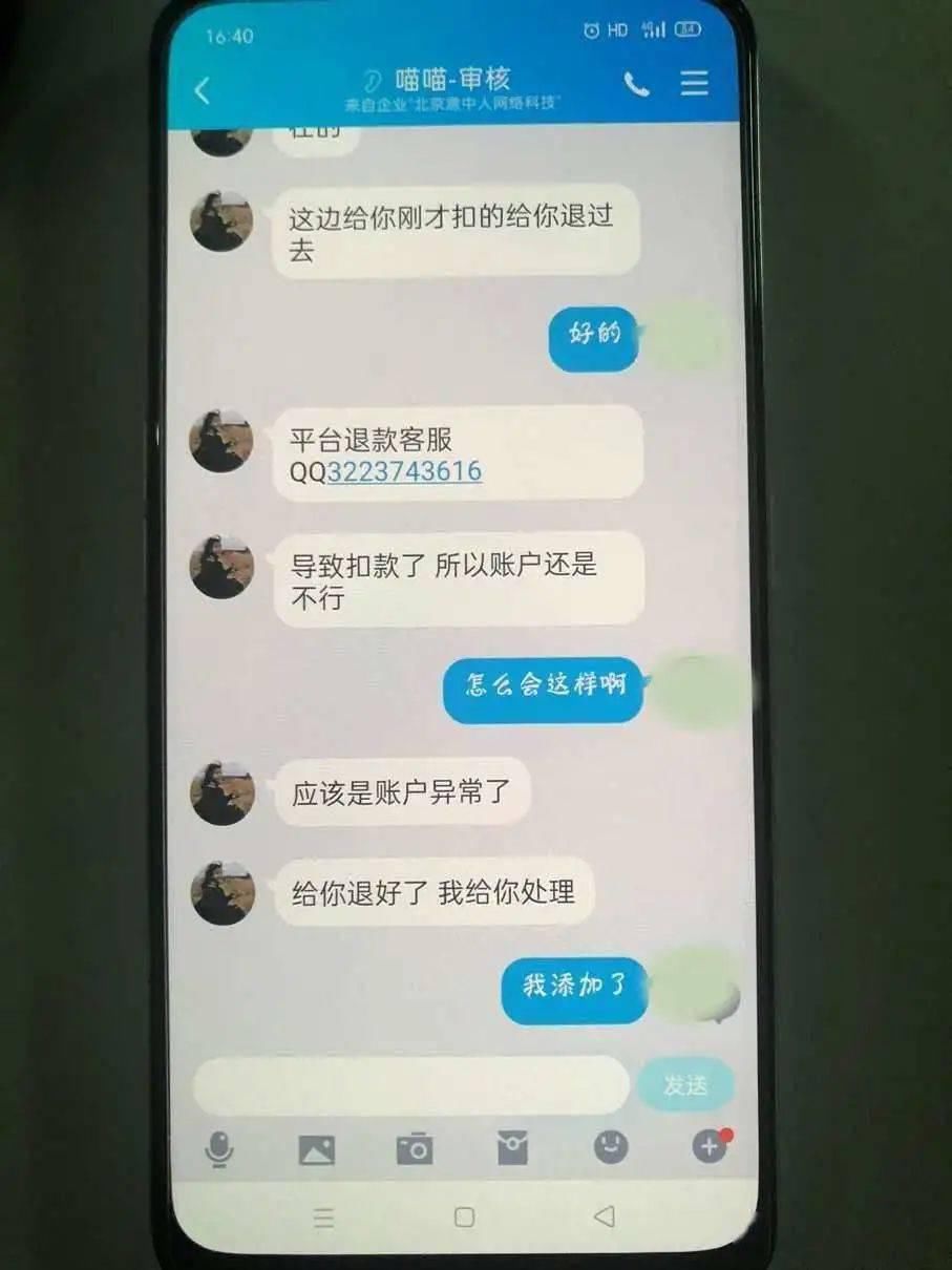  动动手|动动手指月入过万？！南安这3名“刷单”的女子被骗……