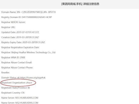 手机|起底域名抢注连环圈套“讲师”一忽悠几十万血本无归