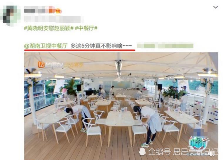  赵丽颖|《中餐厅》赵丽颖扒拉菜被骂后，节目被逼到整改？网友：凭什么！