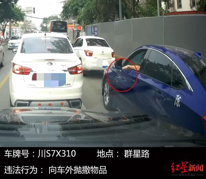 交通违法行为|看，这些向车外抛撒物品的违法行为被曝光了！成都交警：依法严查严处