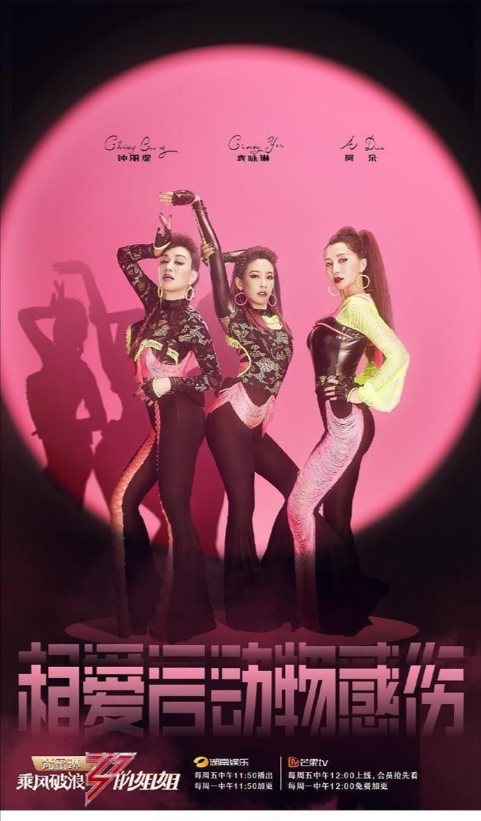  热议|《乘风破浪的姐姐》阿朵被淘汰引发热议。