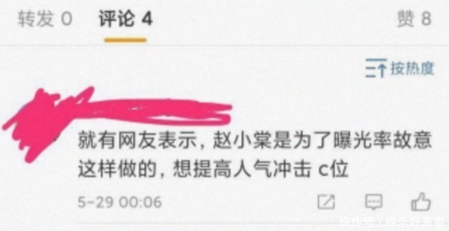  明星|赵小棠当众整理内衣为了出道竟然可以如此不自爱