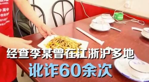 玻璃|食客“吃”出玻璃渣，舌头被刮伤索赔千元，民警：他演60多次了