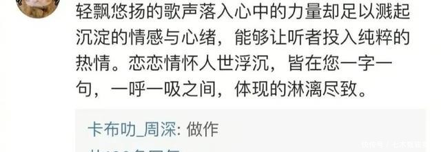 宝藏|出道6周年,日常怼粉的宝藏男孩周深