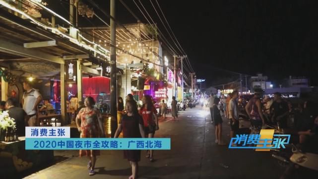 特色小吃|卷粉、糖水、炒冰……这些北海的特色小吃，你最钟意哪一道？