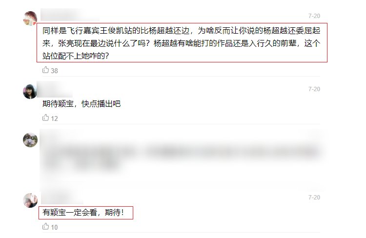  一览无遗|《中餐》官宣杀青照，嘉宾阵容一览无遗，谁留意到张亮杨超越站位