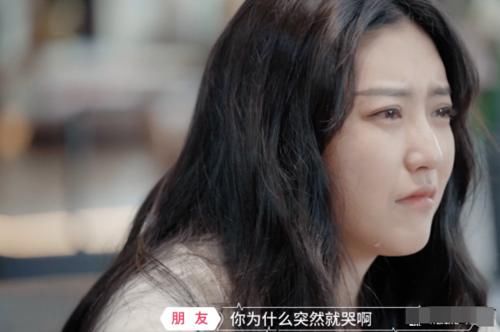  精分|《心动的信号》郑琴心崩溃大哭，抱怨：觉得好丑，快要“精分”了