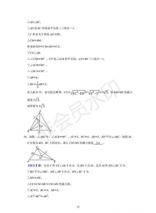  数学|中考数学专题—将军饮马，最短路径问题