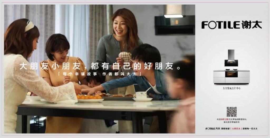  改名|方太改名为“人生百太”？