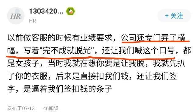 公司|员工业绩不达标吃死神辣条,进医院救治,职场霸凌还要毁掉多少人