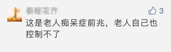 示众|老人超市偷排骨后被挂牌示众,店家却直呼“太难了”