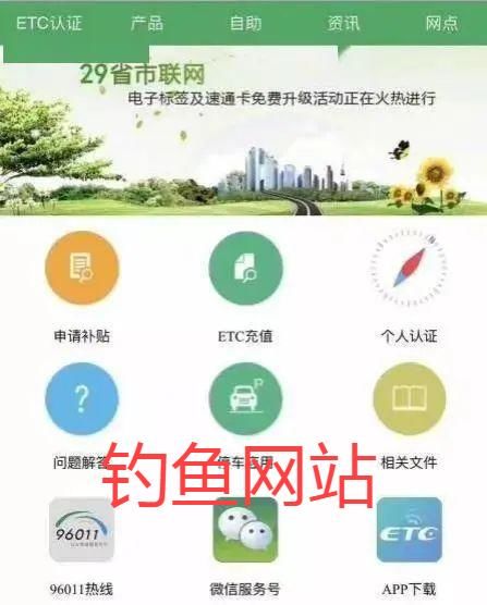 短信|ETC诈骗案例曝光，已有多人中招