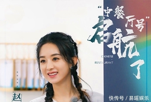  下跌|加盟《中餐厅》之后赵丽颖的口碑断崖式下跌，原因不外乎这么两点
