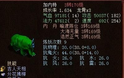 大话西游|大话西游2还记得你当年的梦想么？穿藕丝步云履，带上变色黄金兽！