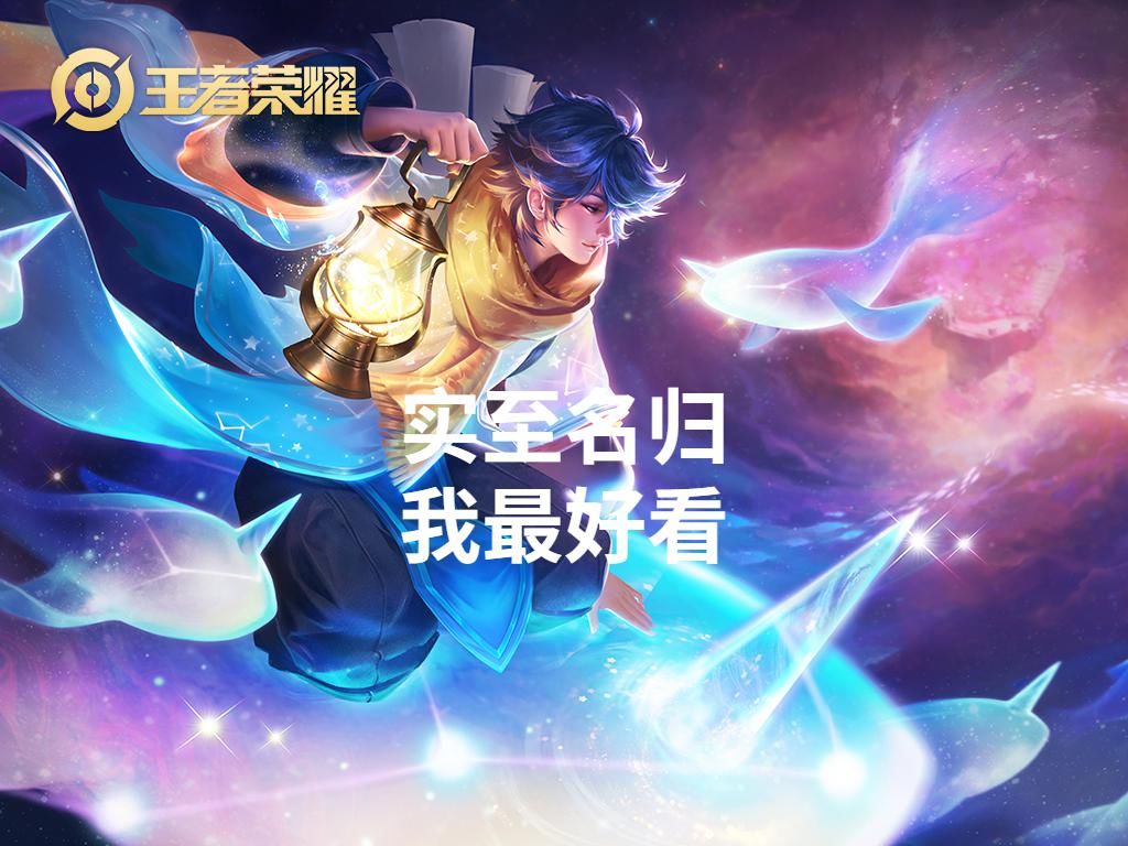 白虎|五周年皮肤投票结果，大圣娶亲跌出前三，白虎志独占鳌头