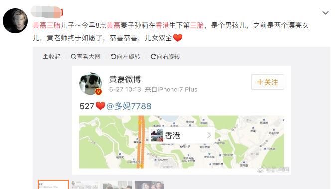 火锅店|好男人黄磊也会翻车?