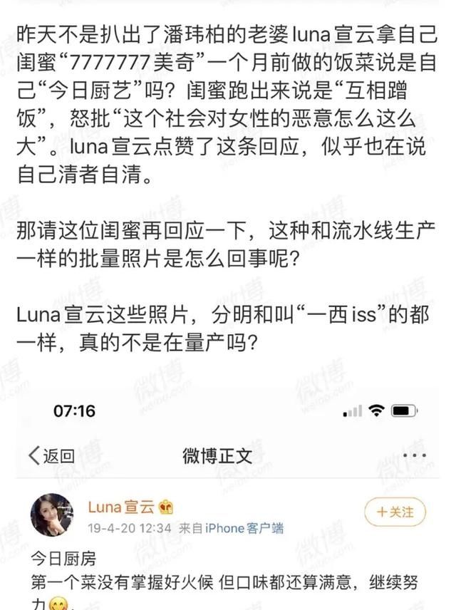 娇妻|潘玮柏小娇妻连累天王嫂?