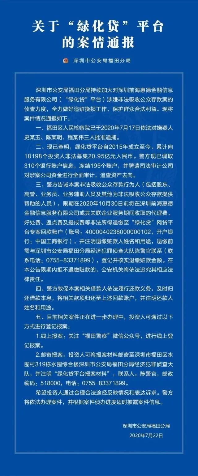  平台|6家涉案平台新消息：涉及抓人、冻结资金、判刑……