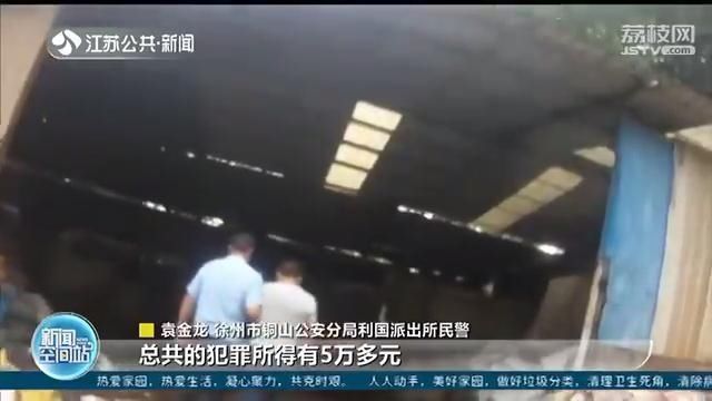  按图索骥|钢厂数万元电缆线被盗 徐州民警按图索骥一窝端