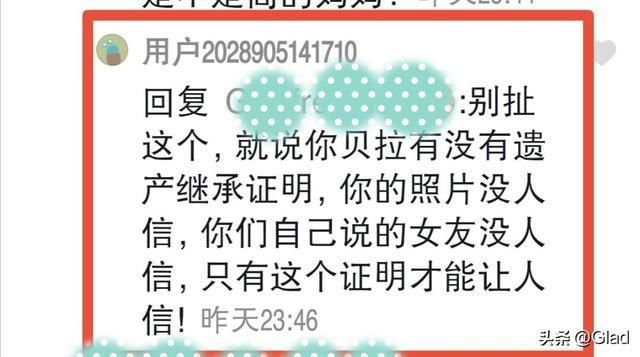  遗产|焦式CP粉为何对高以翔先生的遗产如此感兴趣？