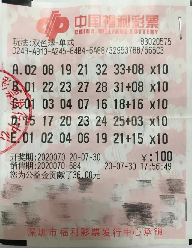 中出|买了几十年彩票的深圳男子中了5829万巨奖！彻夜难眠火速兑奖
