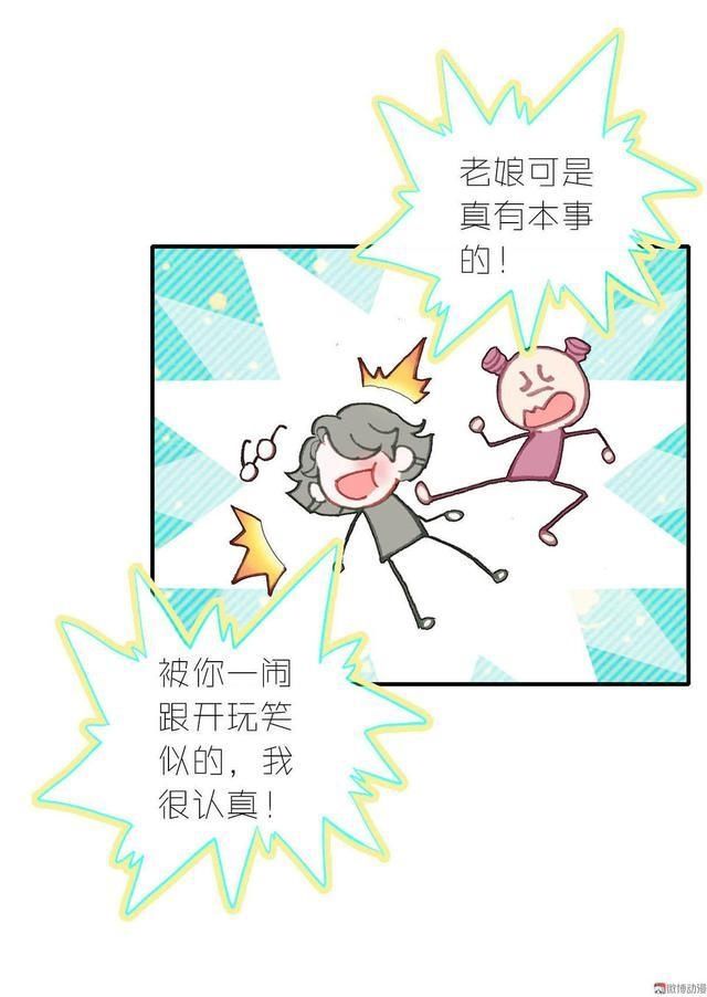  一话|话说这一话貌似出了个不得了的人物，这位主动结账却不留名是谁呢