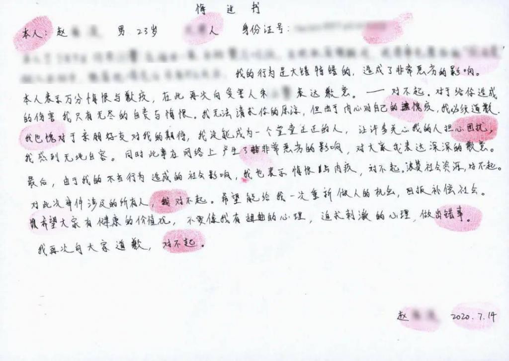  强奸|男子涉嫌强奸，刑拘！