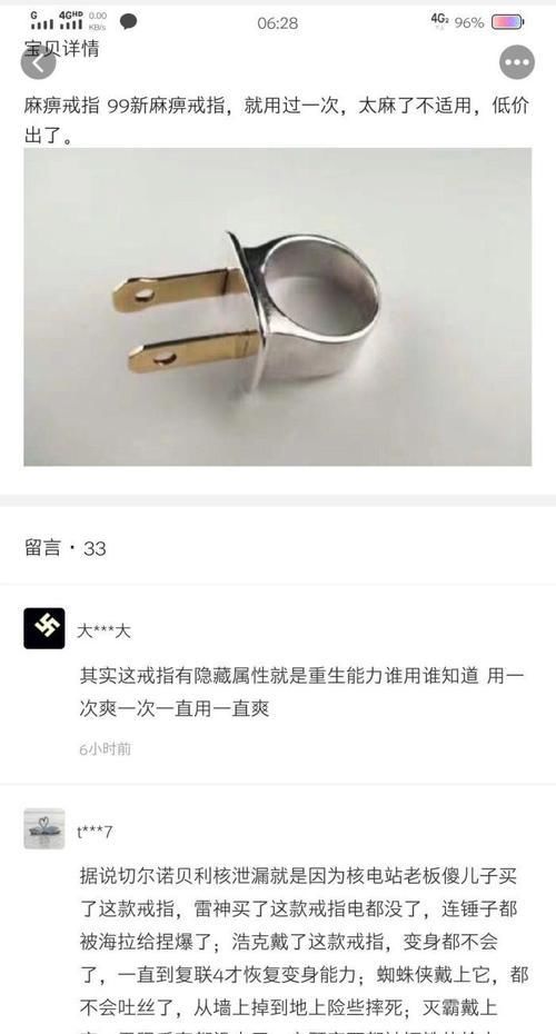  真皮|“有人敢卖, 有人敢买, 沙雕留言买家才是真皮”哈哈哈哈! !